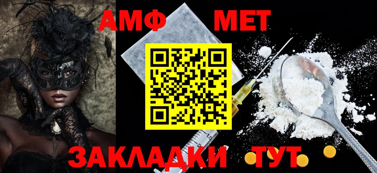 АМФЕТАМИН Premium Ефремов