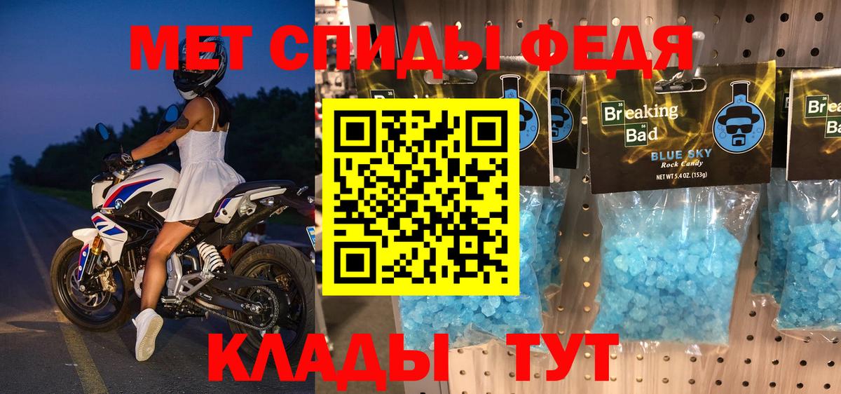АМФЕТАМИН Ефремов
