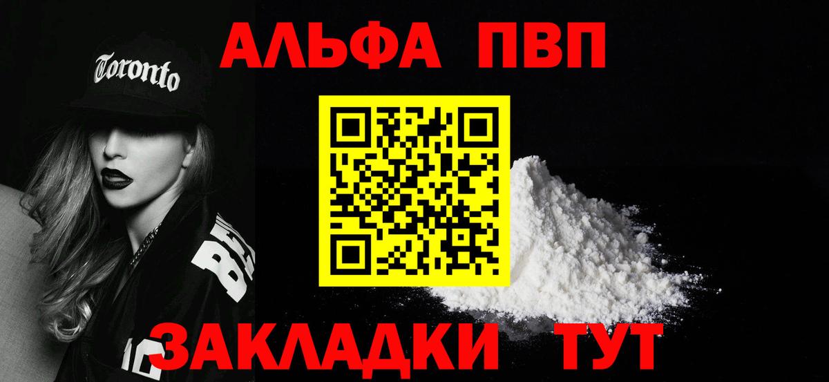 A PVP Crystall Ефремов