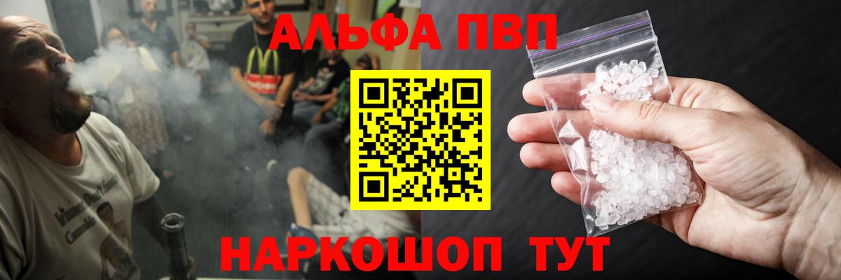 A-PVP VHQ  Вход с VPN  Ефремов  Alfa_PVP СК  Alpha PVP  Alfa_PVP крисы CK 
