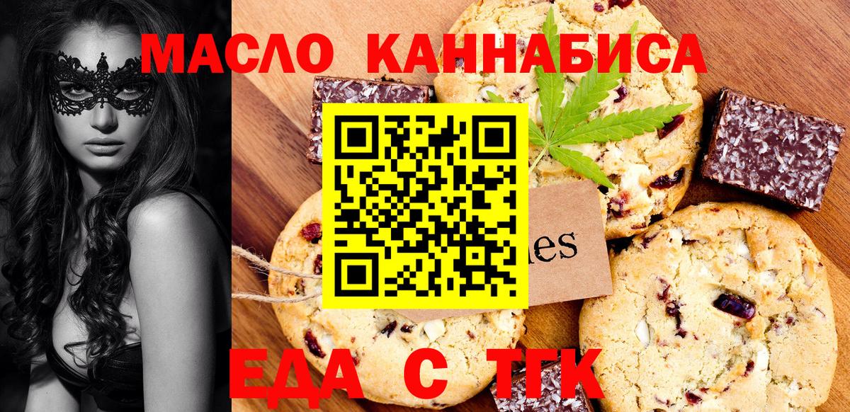 Canna-Cookies марихуана  Вход с VPN  Ефремов 