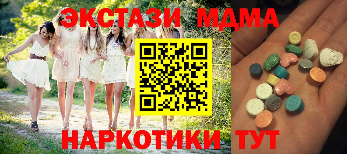 Ecstasy круглые Ефремов