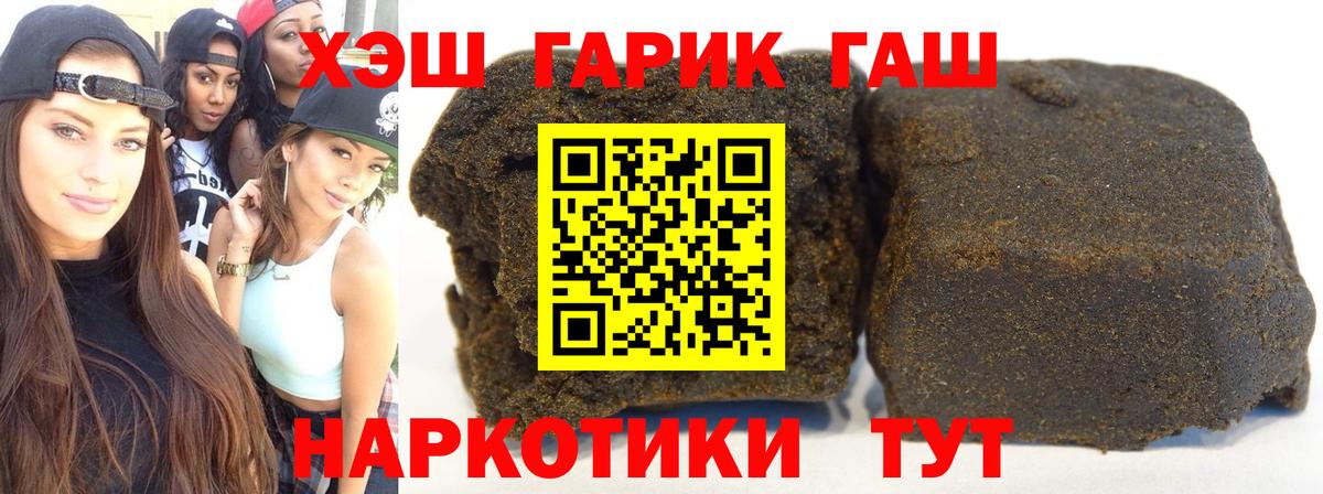 ГАШ 40% ТГК  Гашиш хэш  ГАШ  Ефремов  Вход с VPN 