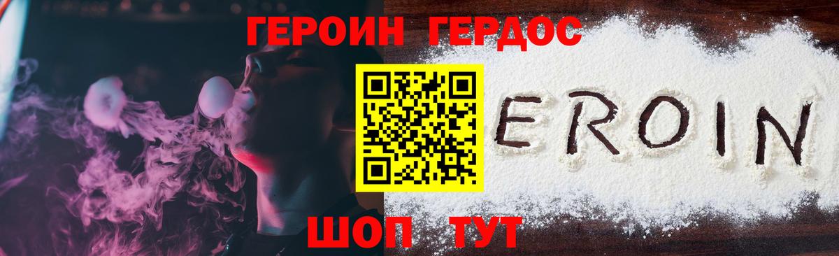 Ефремов  ГЕРОИН Афган  Вход с VPN 