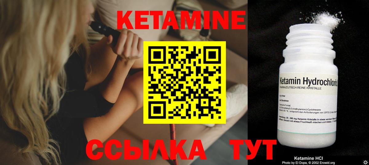 Кетамин ketamine Ефремов