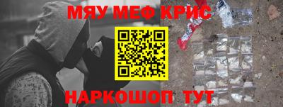 прущие крисы Ливны