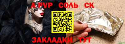 соль ск Ликино-Дулёво