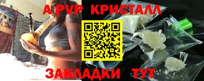 прущие крисы Ливны