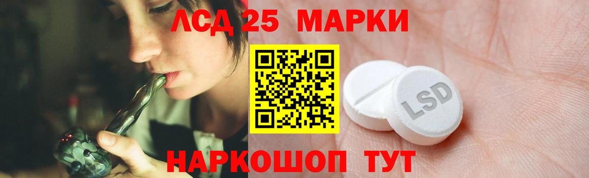 Лсд 25 экстази ecstasy Ефремов
