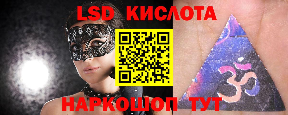 LSD-25 экстази кислота  MEGA вход  LSD-25 экстази кислота  Ефремов  Вход с VPN 