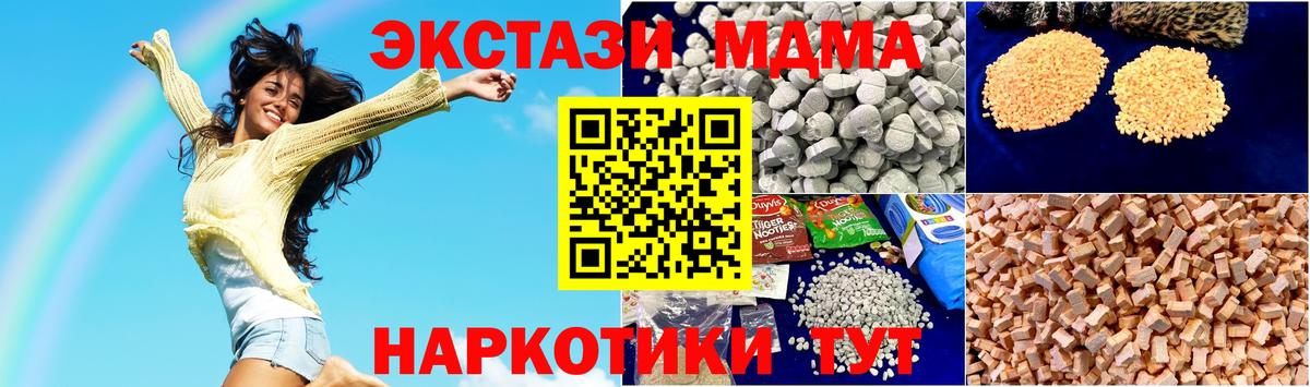 MDMA VHQ  MDMA  Вход с VPN  Ефремов  МДМА Molly 