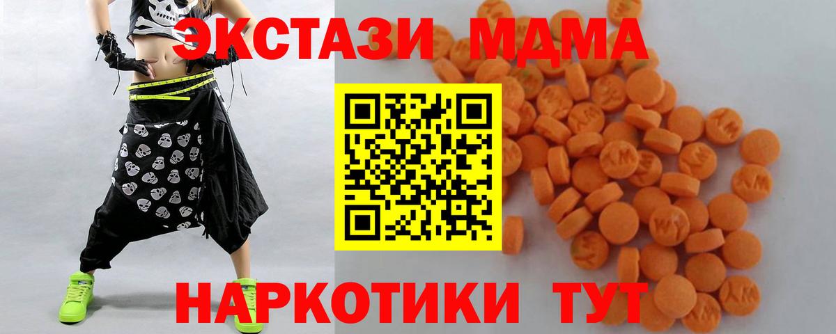 МДМА молли Ефремов