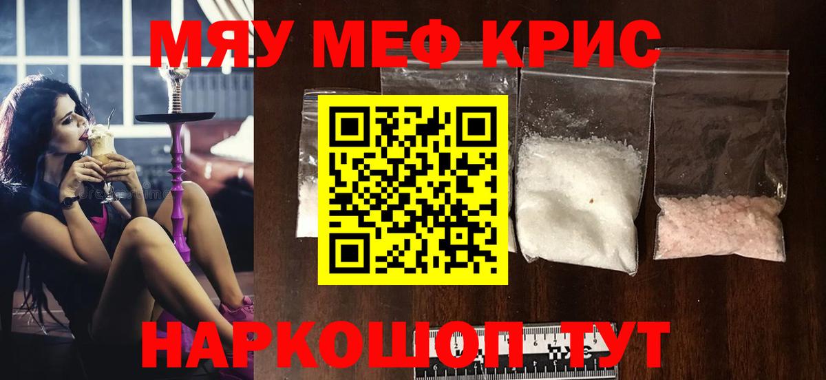 Мефедрон  Меф кристаллы  Вход с VPN  Меф  Ефремов 