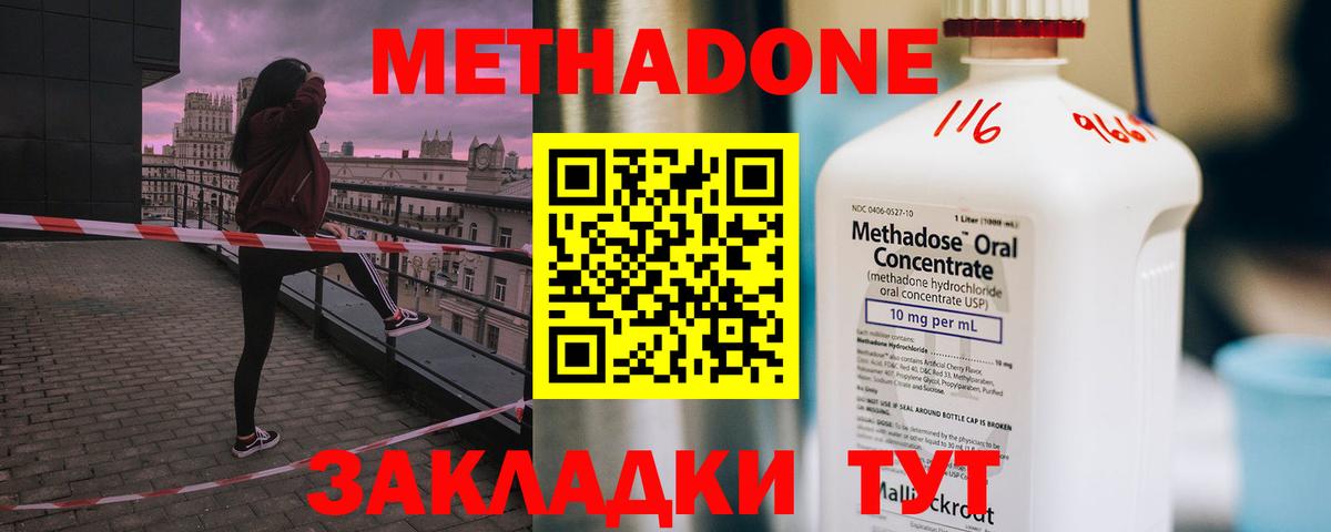 мега ONION  Вход с VPN  Ефремов  Метадон VHQ 