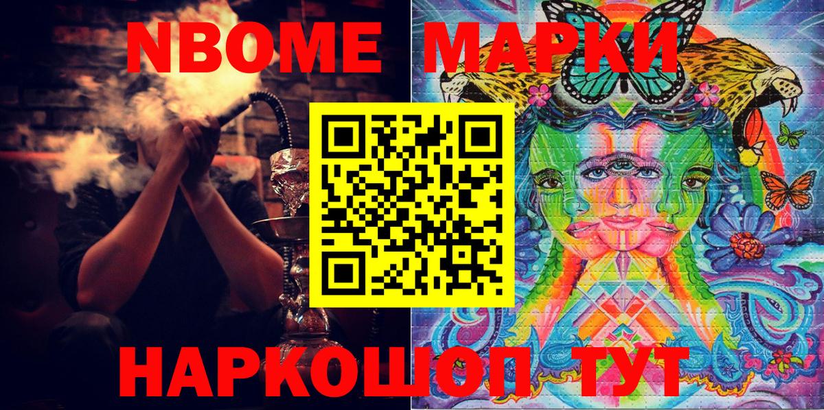 Марки N-bome 1500мкг  Марки N-bome 1500мкг  Вход с VPN  Ефремов 